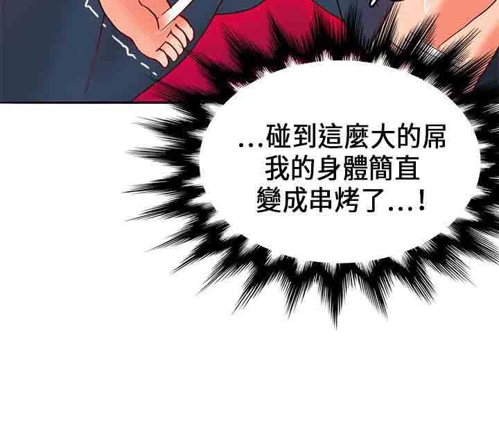 30cm契约：第19话 -30cm契约-无名（第7张）