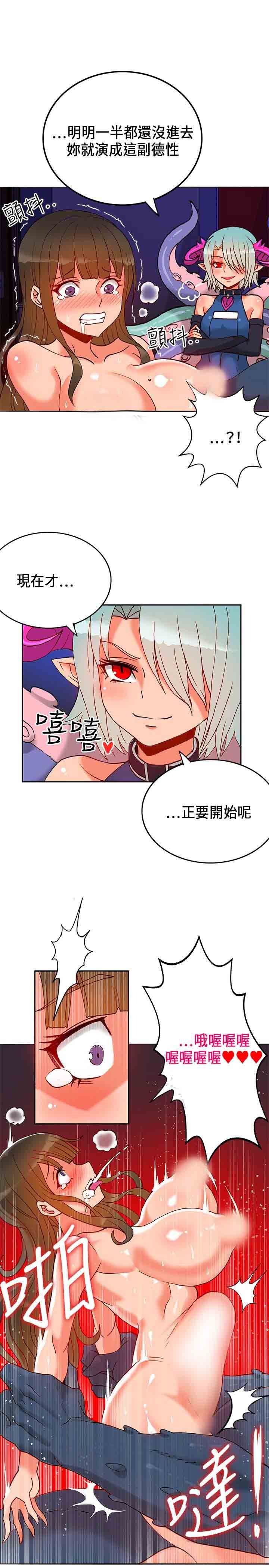 30cm契约：第19话 -30cm契约-无名（第8张）