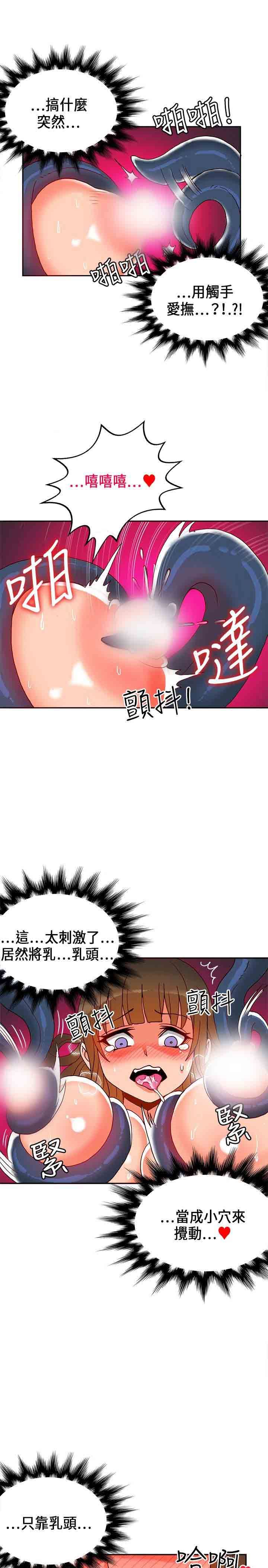 30cm契约：第19话 -30cm契约-无名（第11张）