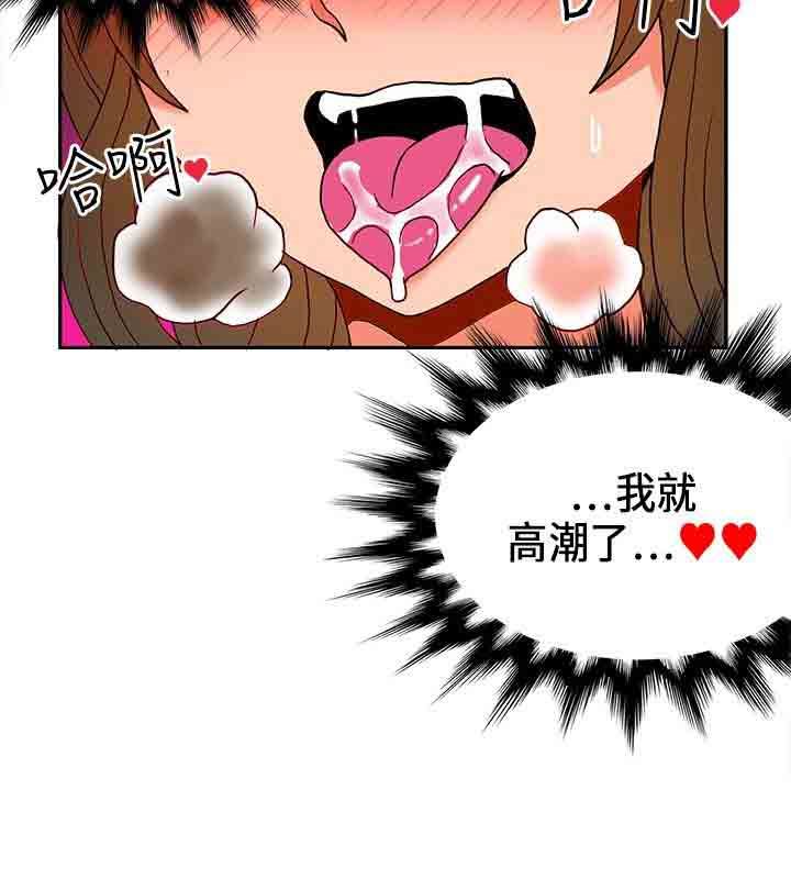 30cm契约：第19话 -30cm契约-无名（第12张）