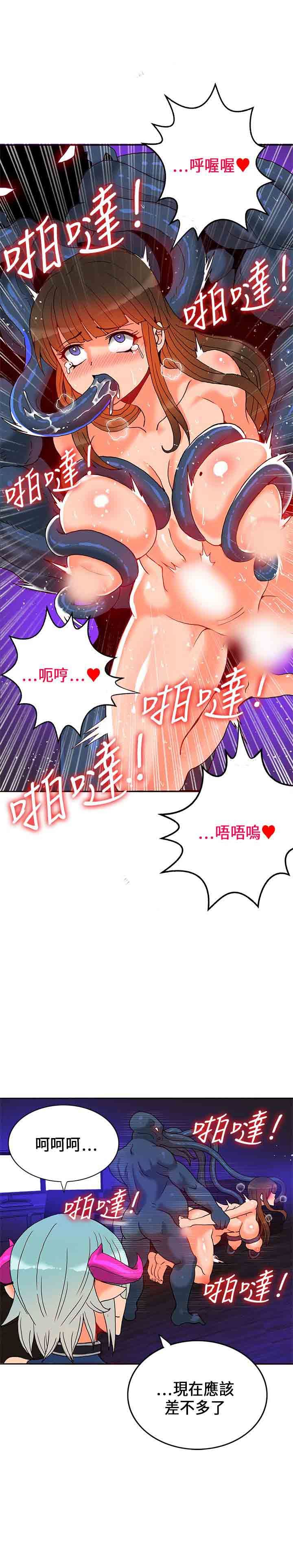 30cm契约：第19话 -30cm契约-无名（第14张）