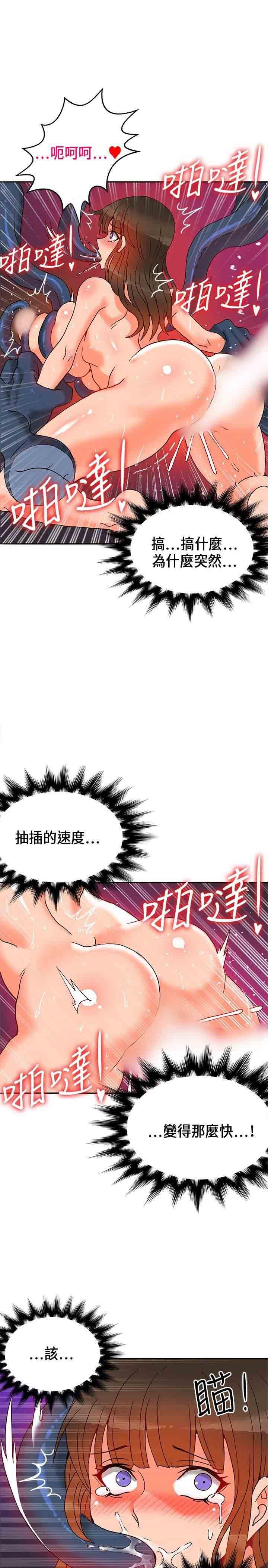 30cm契约：第19话 -30cm契约-无名（第15张）