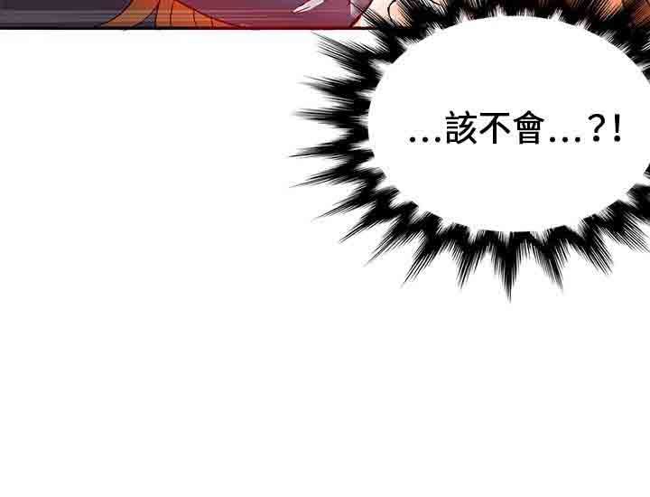 30cm契约：第19话 -30cm契约-无名（第16张）