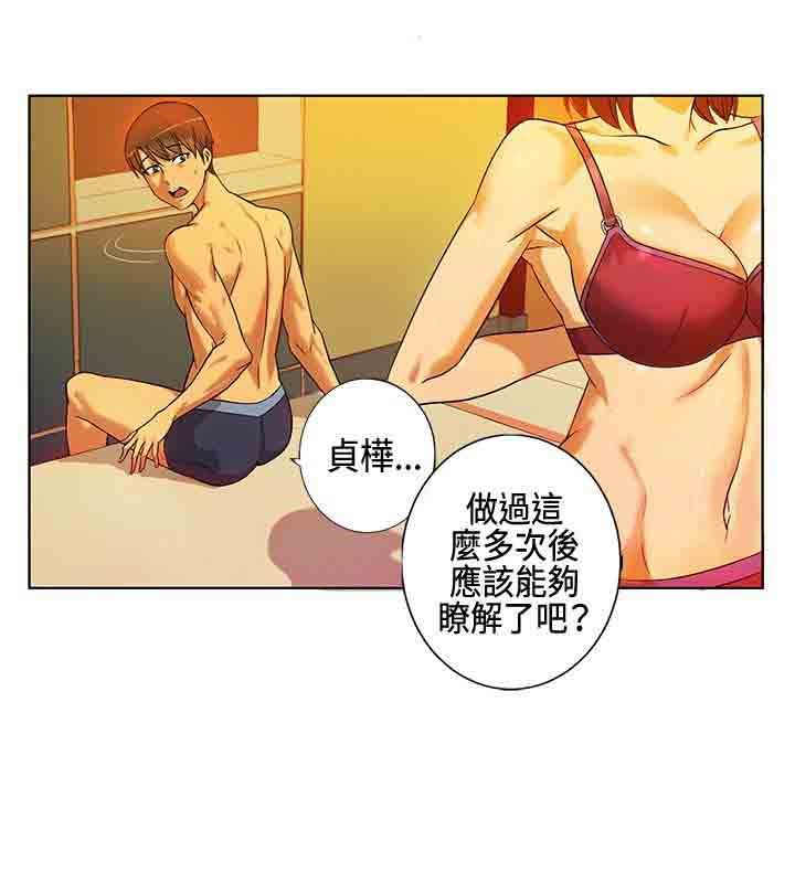 30cm契约：第1话 -30cm契约-无名（第4张）