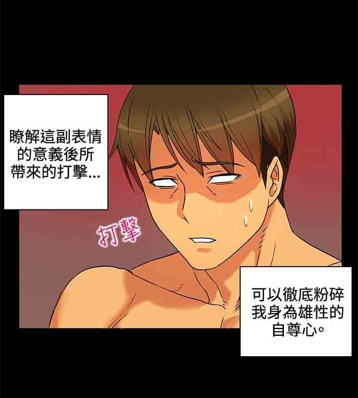 30cm契约：第1话 -30cm契约-无名（第6张）
