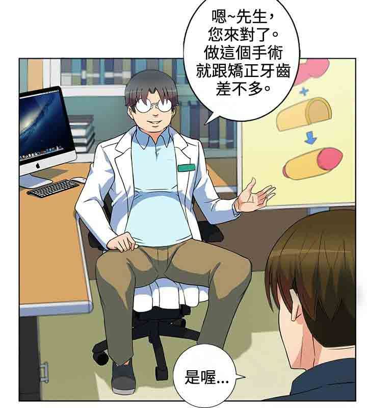 30cm契约：第1话 -30cm契约-无名（第7张）