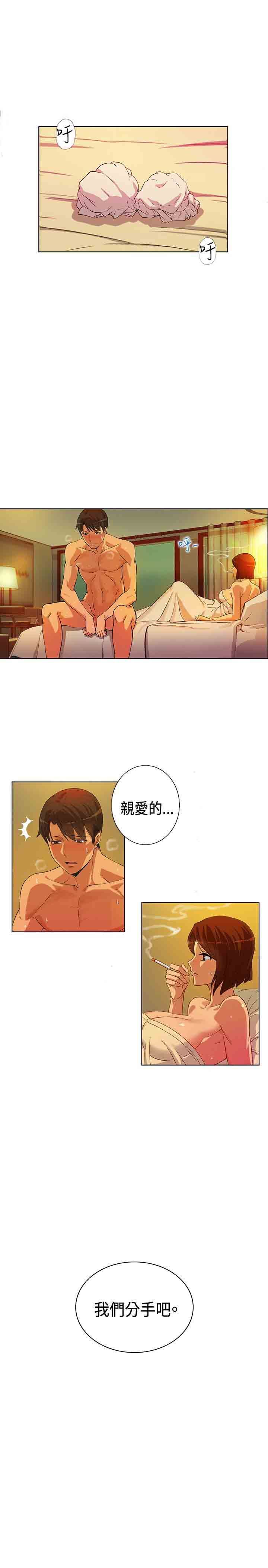 30cm契约：第1话 -30cm契约-无名（第11张）