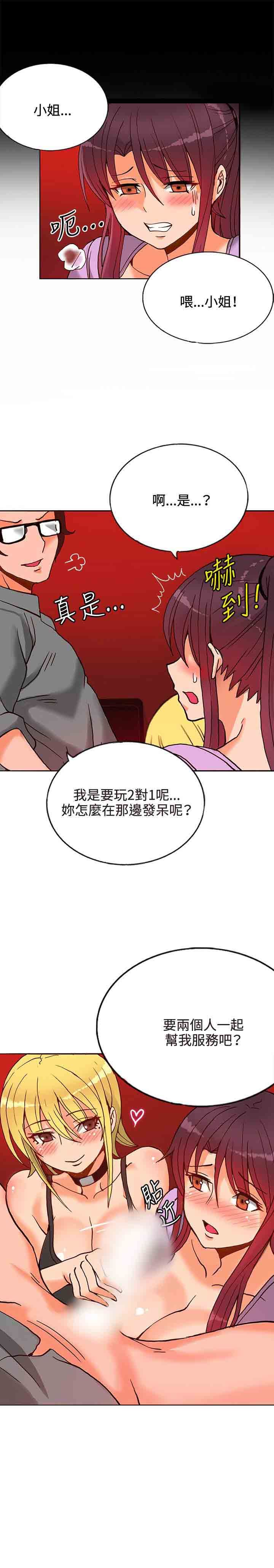 30cm契约：第11话 -30cm契约-无名（第14张）