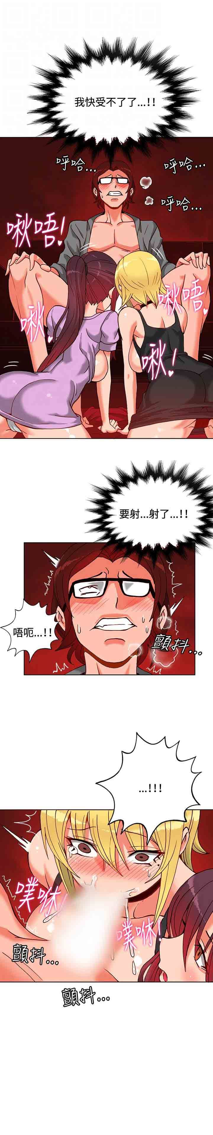 30cm契约：第11话 -30cm契约-无名（第16张）