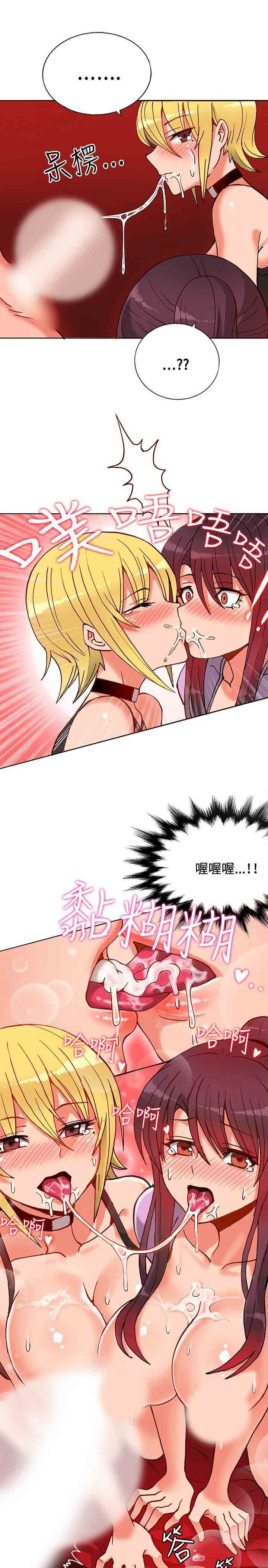 30cm契约：第11话 -30cm契约-无名（第17张）