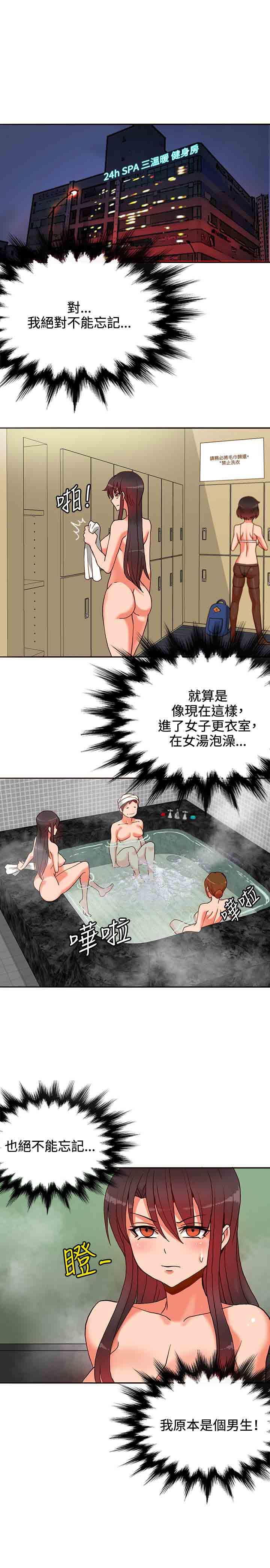 30cm契约：第11话 -30cm契约-无名（第22张）