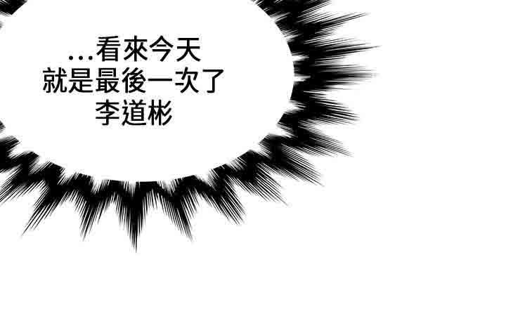 30cm契约：第20话 -30cm契约-无名（第5张）