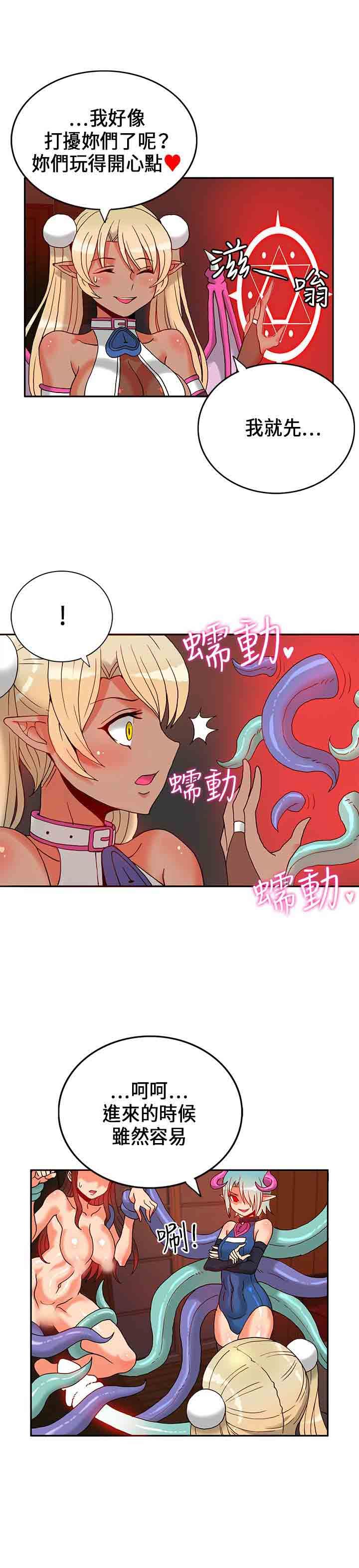 30cm契约：第20话 -30cm契约-无名（第6张）