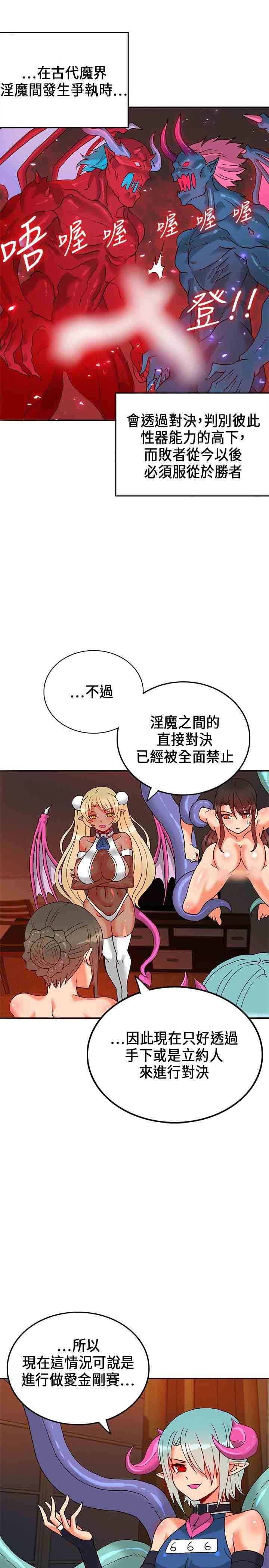 30cm契约：第20话 -30cm契约-无名（第11张）