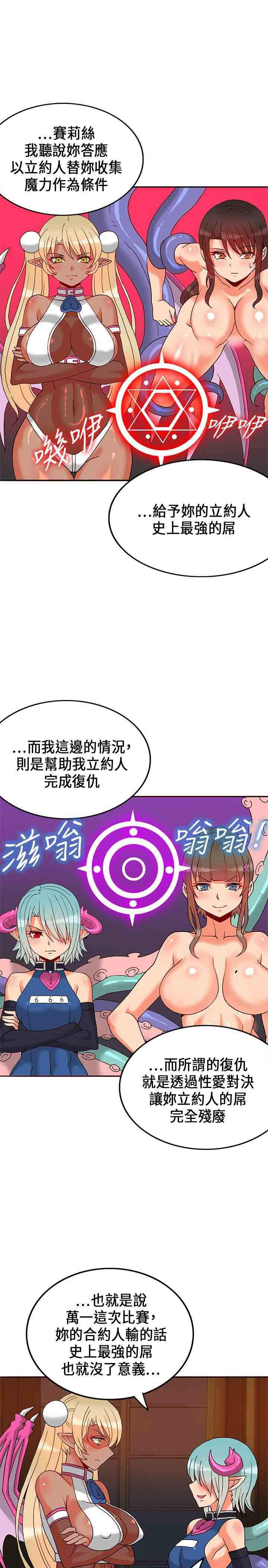 30cm契约：第20话 -30cm契约-无名（第13张）