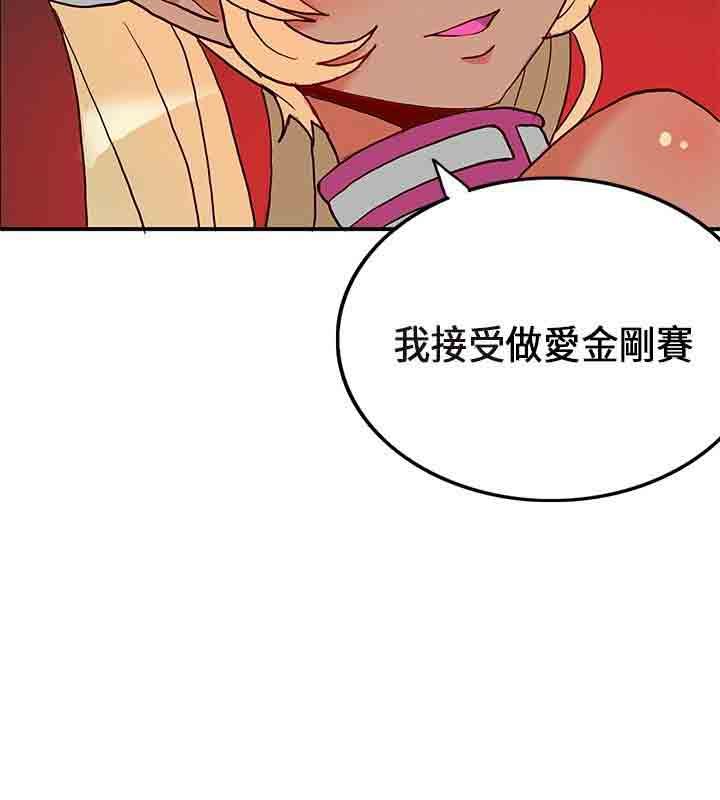 30cm契约：第20话 -30cm契约-无名（第15张）