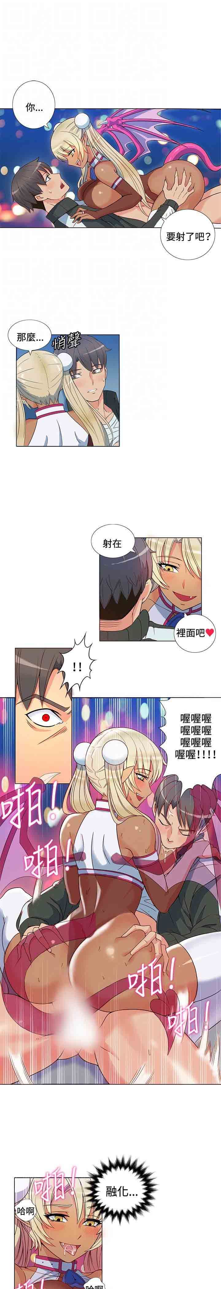 30cm契约：第2话 -30cm契约-无名（第16张）