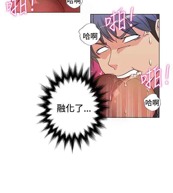 30cm契约：第2话 -30cm契约-无名（第17张）