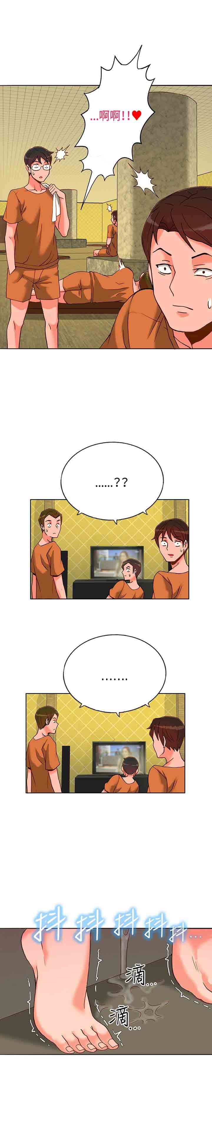 30cm契约：第12话 -30cm契约-无名（第15张）