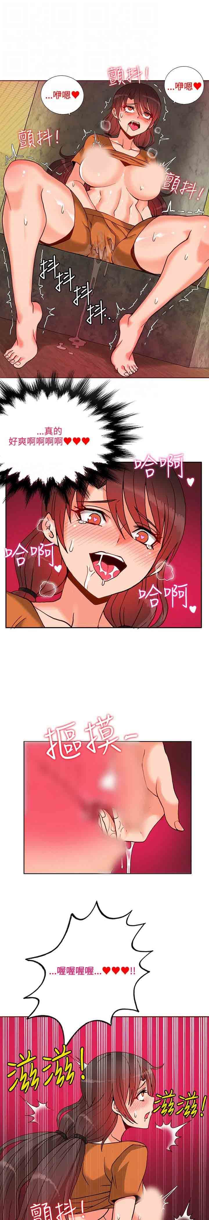 30cm契约：第12话 -30cm契约-无名（第16张）