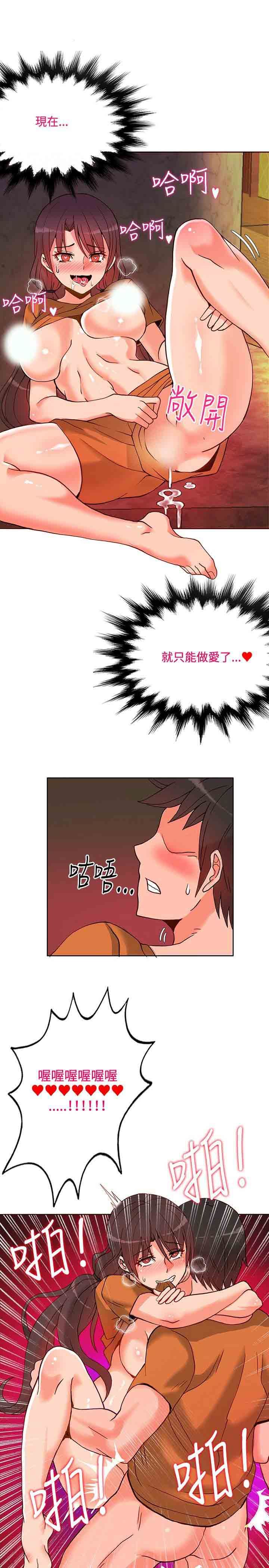 30cm契约：第12话 -30cm契约-无名（第20张）