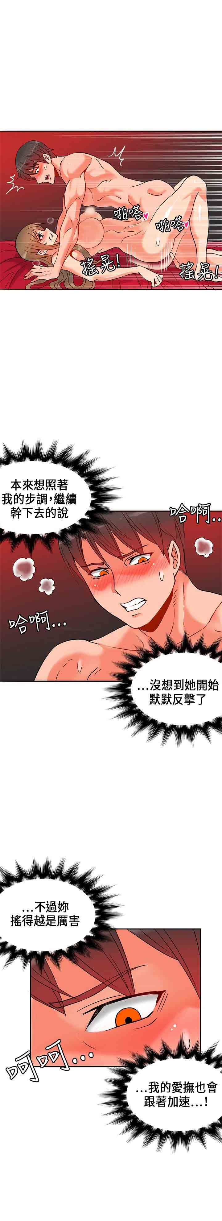 30cm契约：第21话 -30cm契约-无名（第6张）