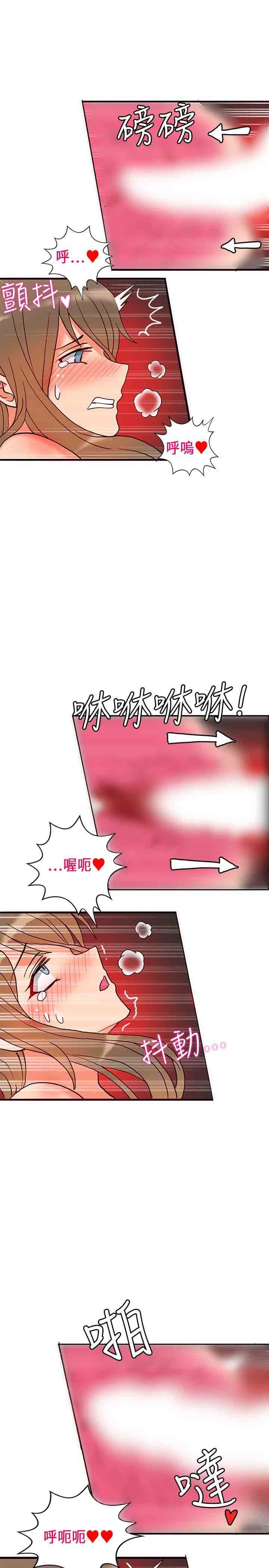 30cm契约：第21话 -30cm契约-无名（第11张）