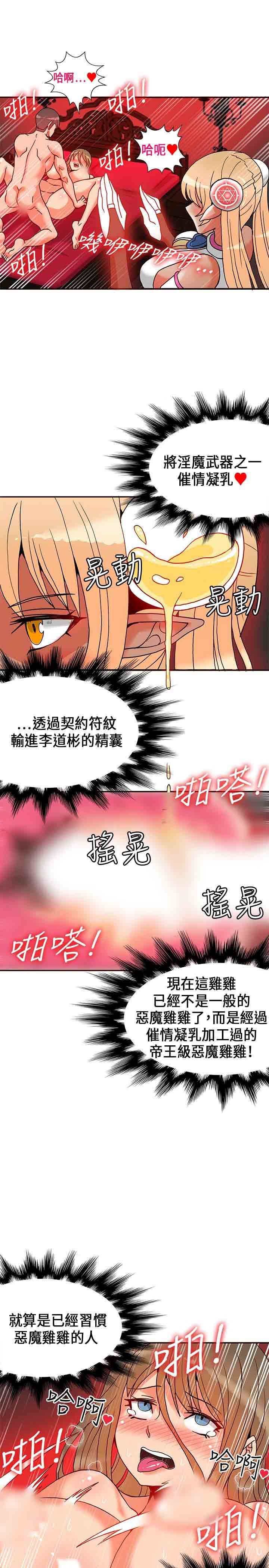 30cm契约：第21话 -30cm契约-无名（第15张）