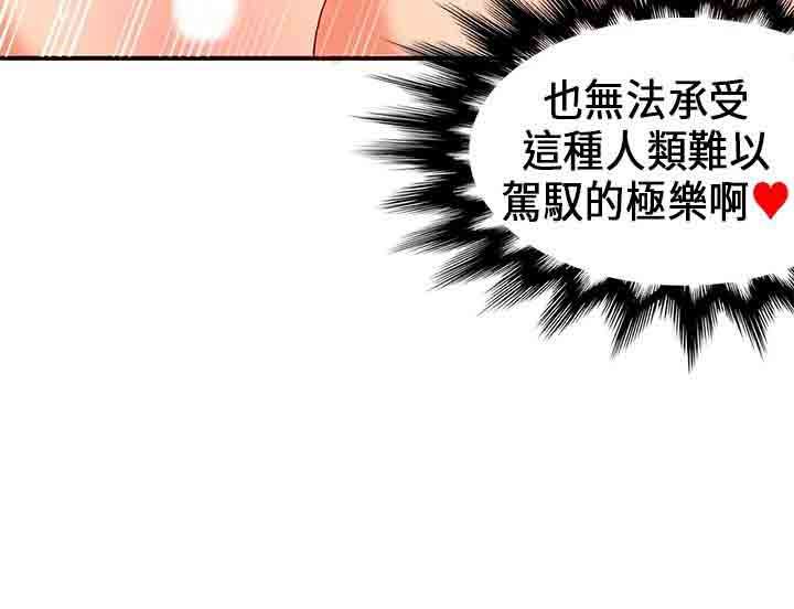30cm契约：第21话 -30cm契约-无名（第16张）