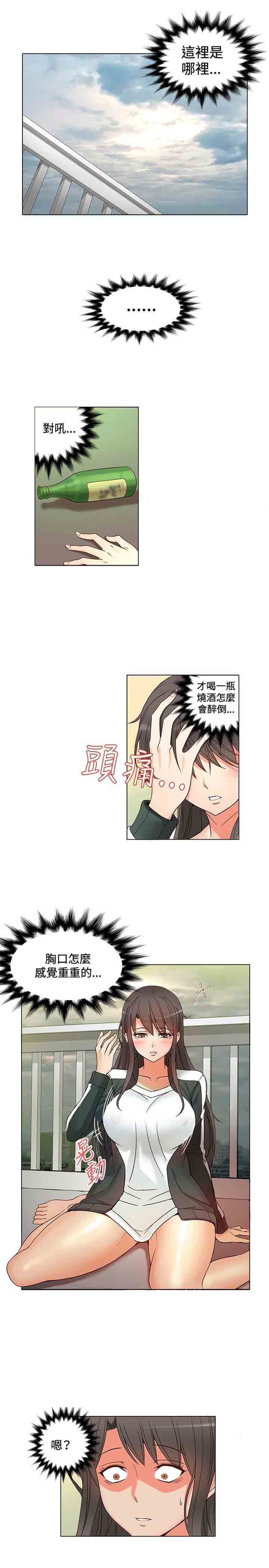 30cm契约：第3话 -30cm契约-无名（第2张）