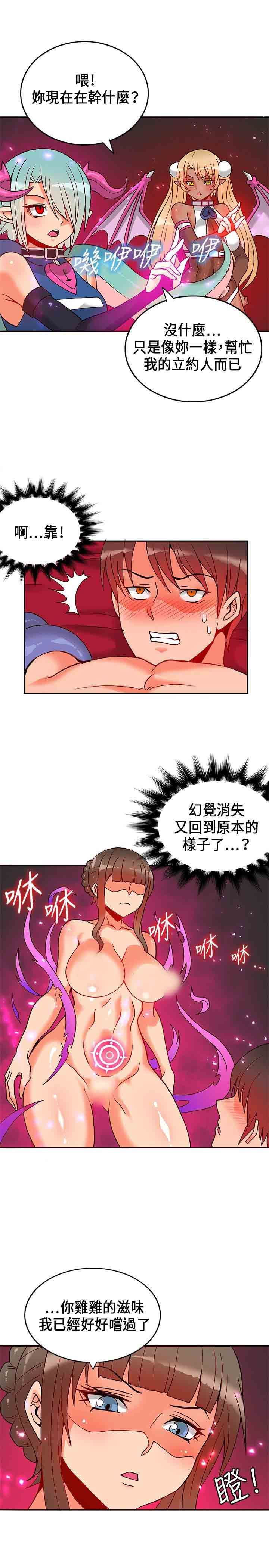 30cm契约：第21话 -30cm契约-无名（第19张）