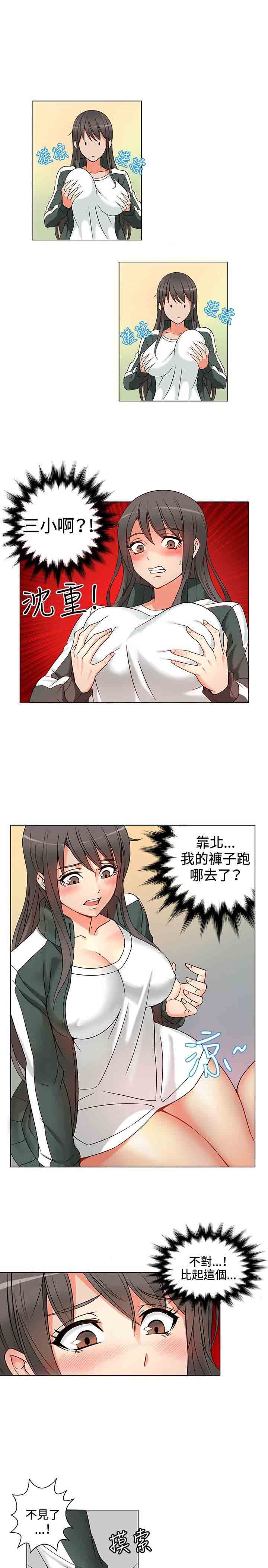 30cm契约：第3话 -30cm契约-无名（第4张）