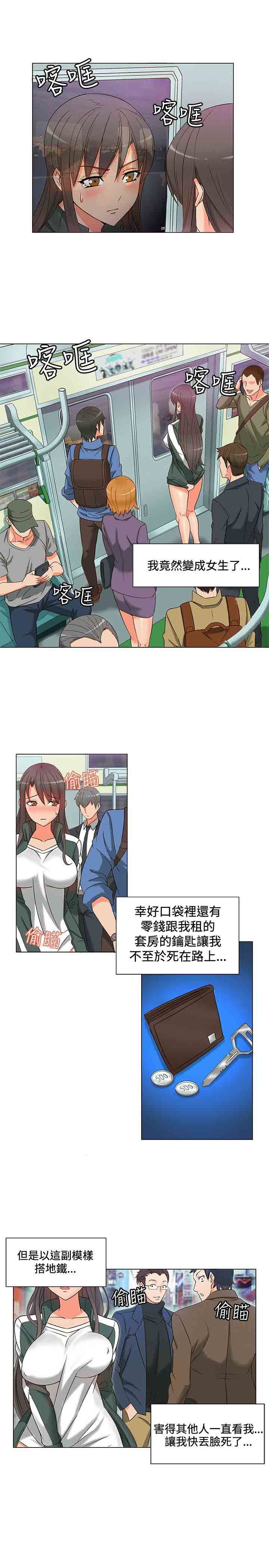 30cm契约：第3话 -30cm契约-无名（第10张）