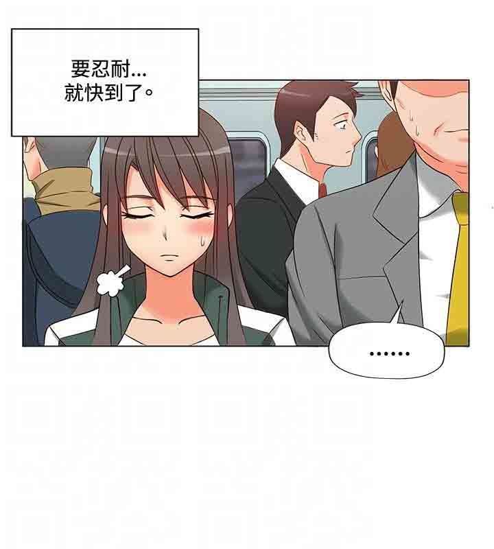 30cm契约：第3话 -30cm契约-无名（第11张）