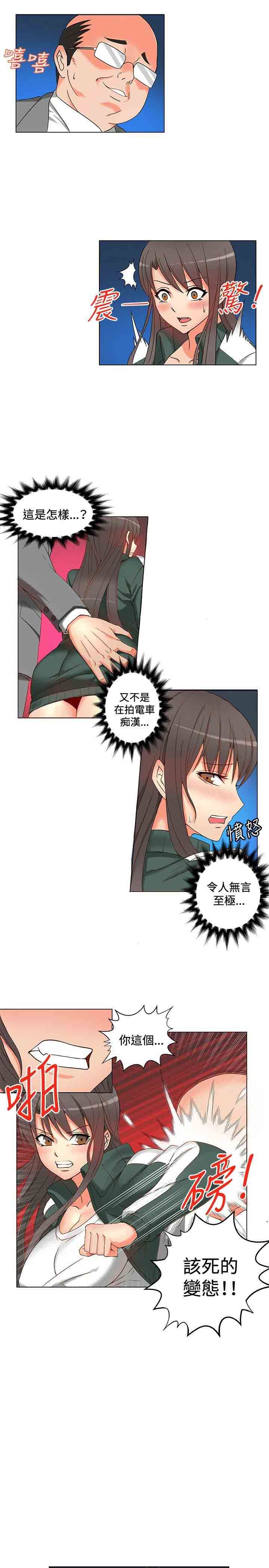 30cm契约：第3话 -30cm契约-无名（第12张）