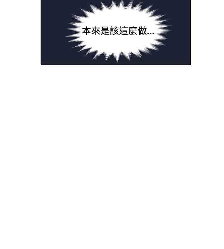 30cm契约：第3话 -30cm契约-无名（第13张）