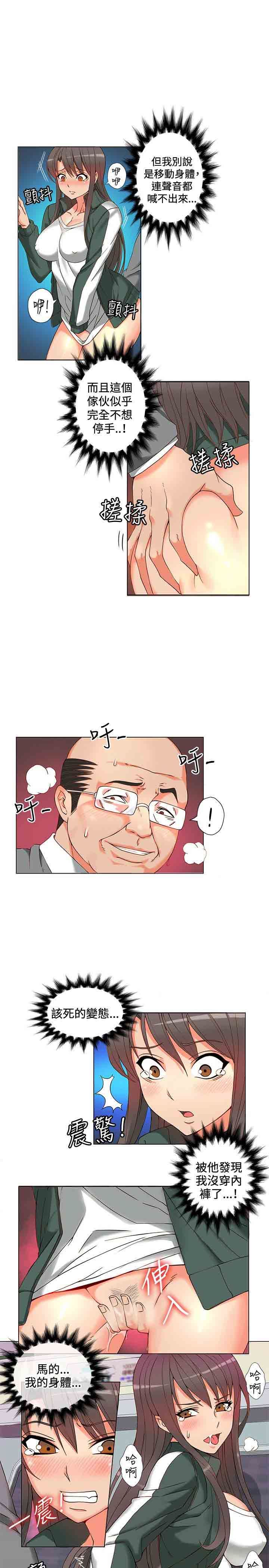 30cm契约：第3话 -30cm契约-无名（第14张）