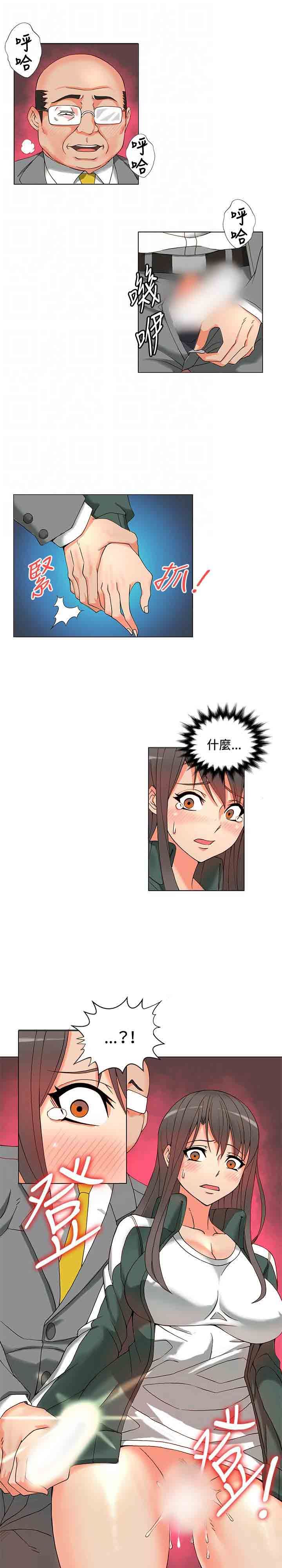 30cm契约：第3话 -30cm契约-无名（第16张）
