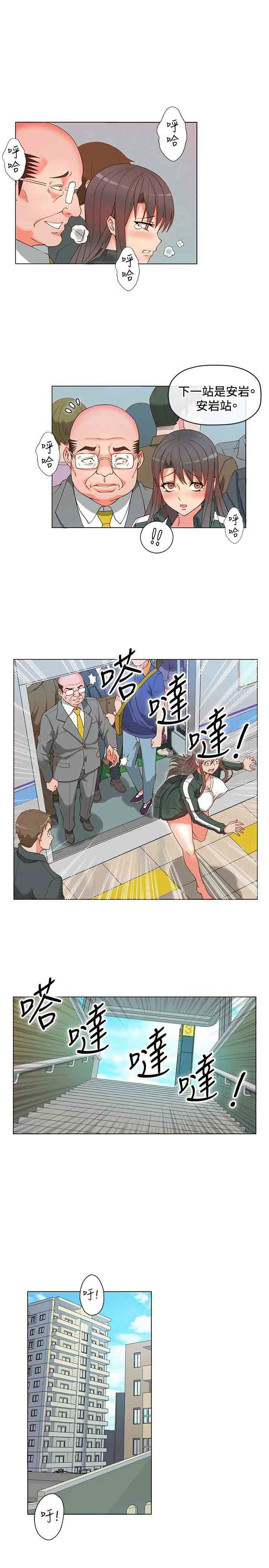 30cm契约：第3话 -30cm契约-无名（第19张）