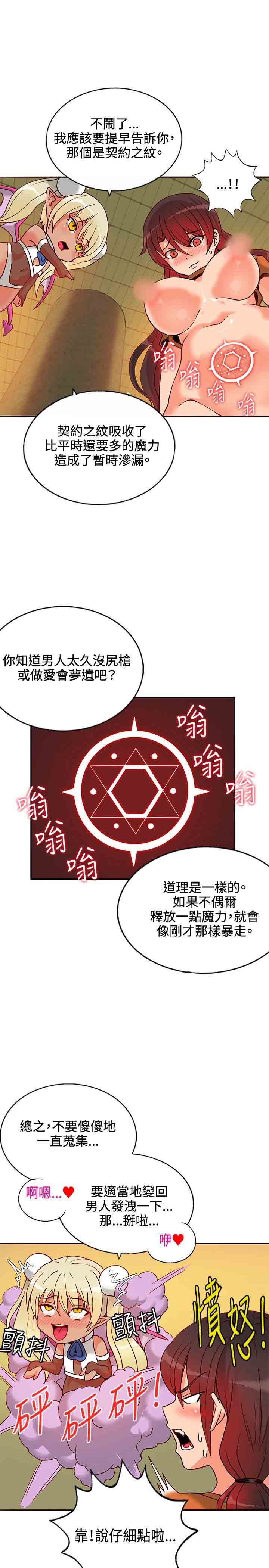 30cm契约：第13话 -30cm契约-无名（第12张）