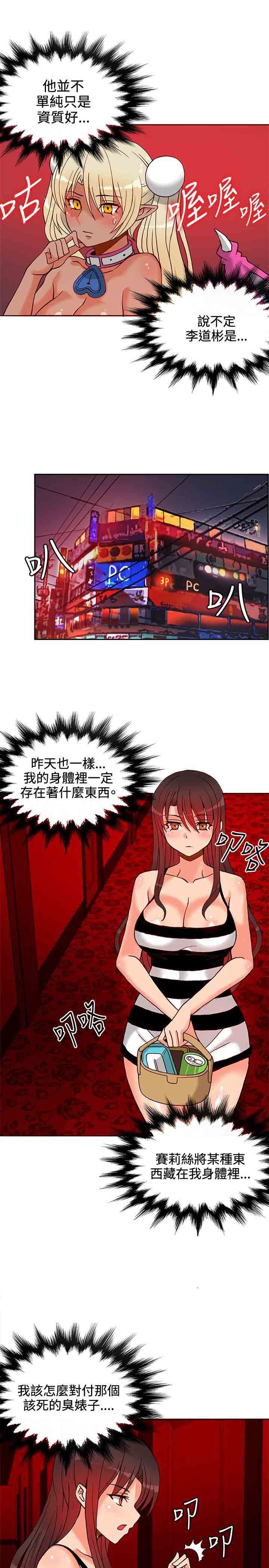 30cm契约：第13话 -30cm契约-无名（第15张）