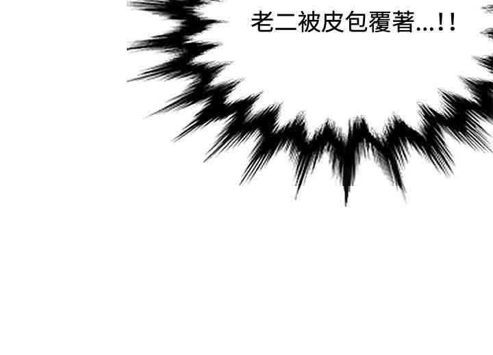 30cm契约：第13话 -30cm契约-无名（第19张）