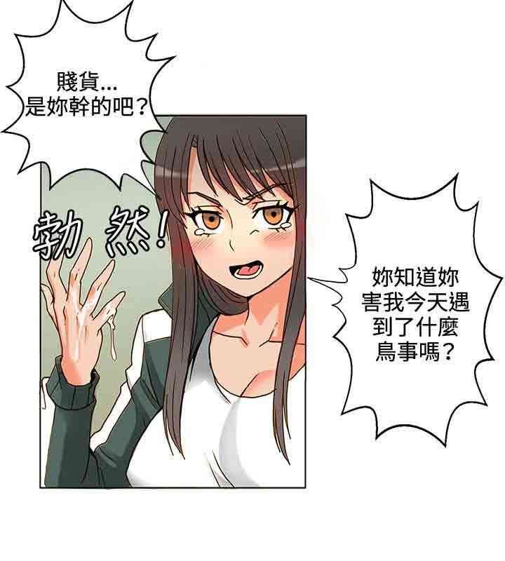 30cm契约：第4话 -30cm契约-无名（第5张）