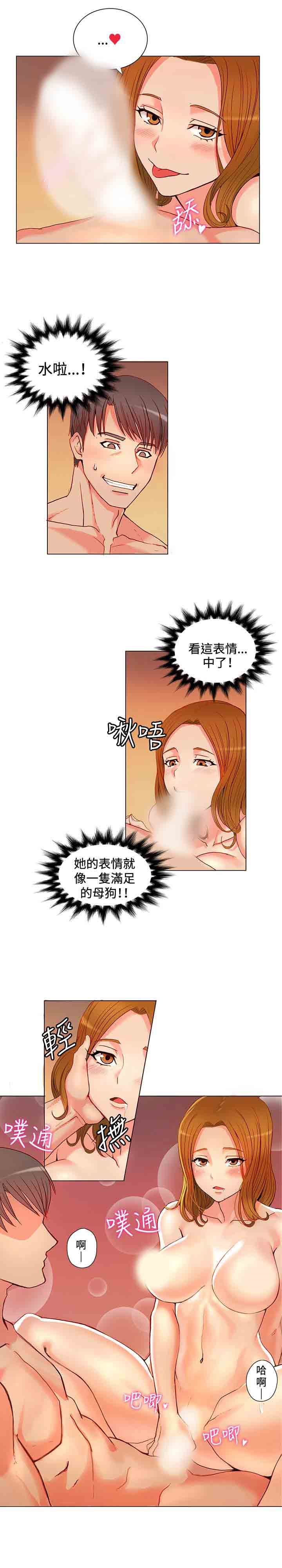 30cm契约：第4话 -30cm契约-无名（第14张）
