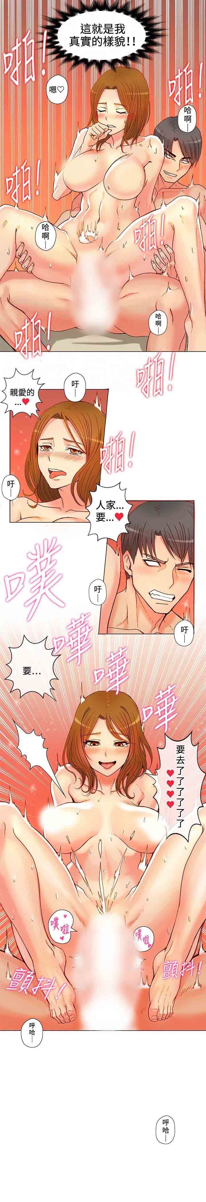 30cm契约：第4话 -30cm契约-无名（第16张）