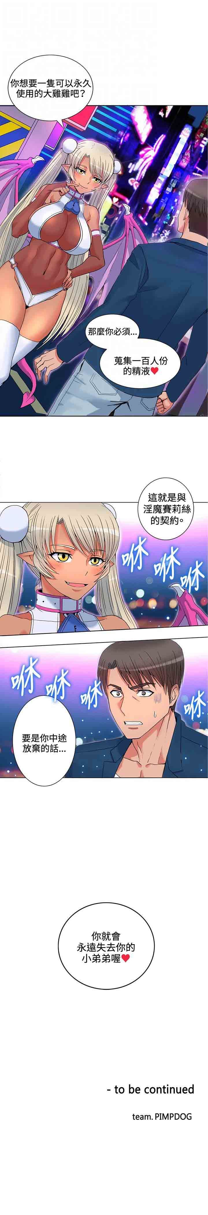 30cm契约：第4话 -30cm契约-无名（第21张）