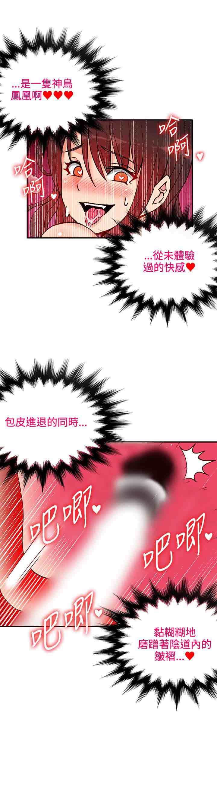 30cm契约：第14话 -30cm契约-无名（第4张）