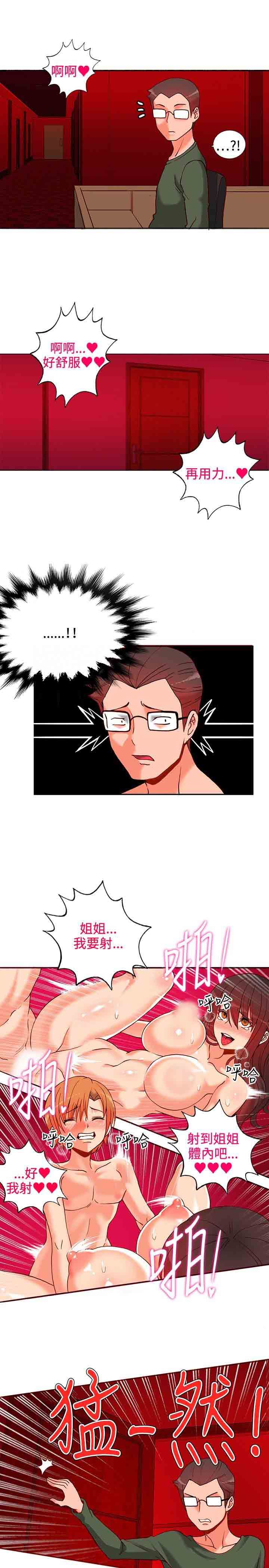 30cm契约：第14话 -30cm契约-无名（第7张）