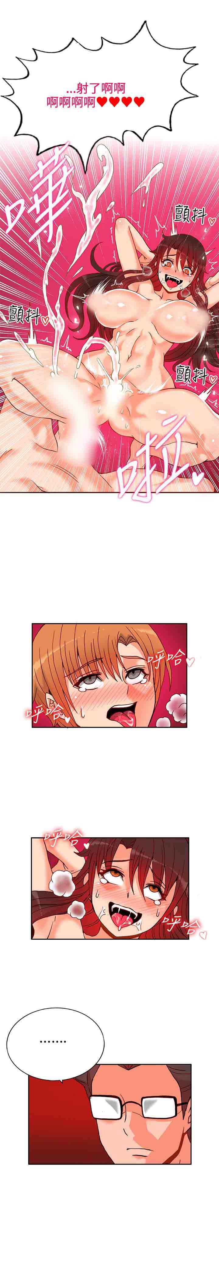 30cm契约：第14话 -30cm契约-无名（第9张）