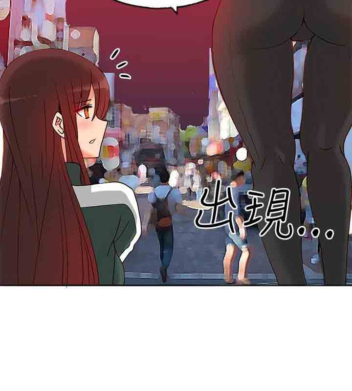 30cm契约：第14话 -30cm契约-无名（第17张）